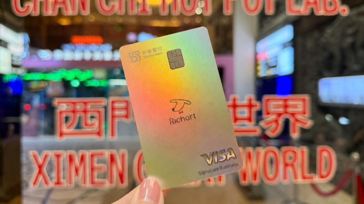 台新銀行Richart卡推出全新第8刷權益「Chill刷」,包括餐廳、手搖飲、影音串流平台等,祭出最高10%回饋。(圖/台新銀提供)