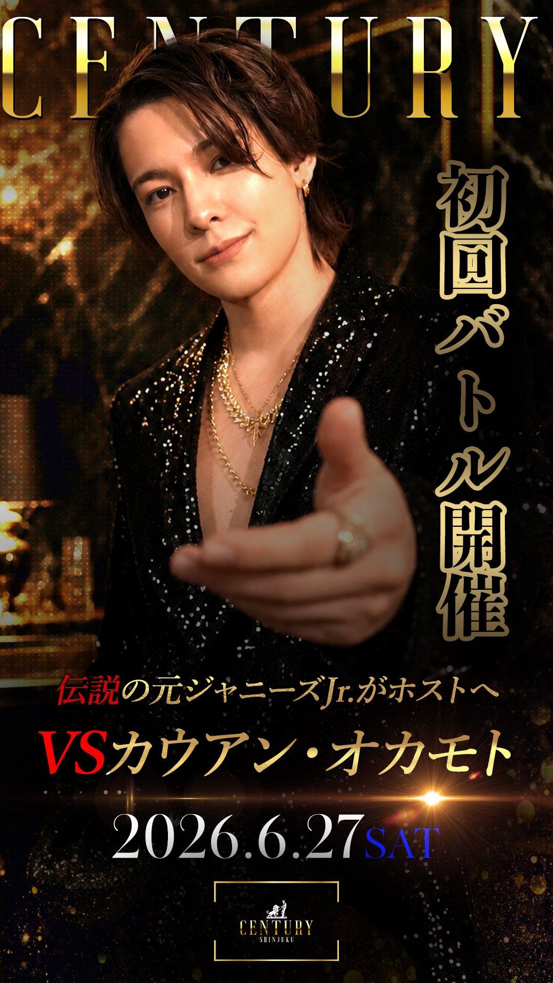 岡本Kauan已在5月中開始「執業」。（圖／翻攝自CENTURY_TOKYO推特）