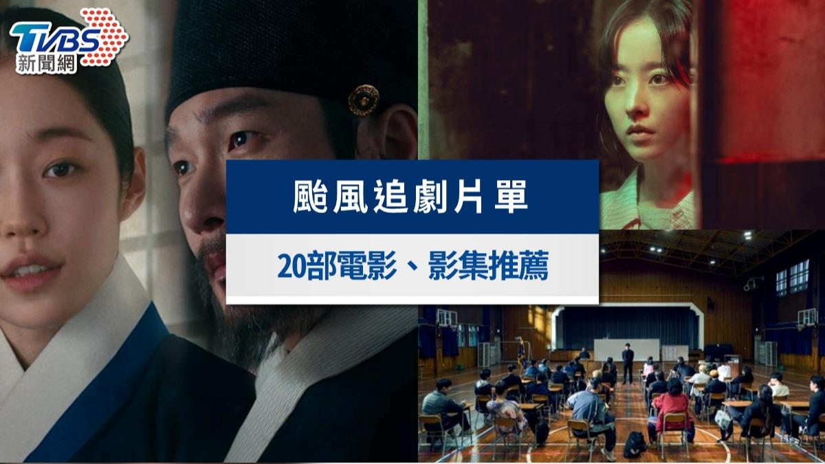 颱風假追什麼劇?Netflix、Disney+必看影集&電影20部推薦片單