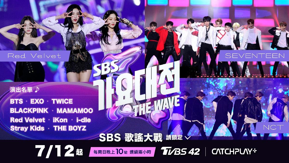 SEVENTEEN刀群舞超震撼！　TVBS《SBS歌謠大戰》重溫韓流經典