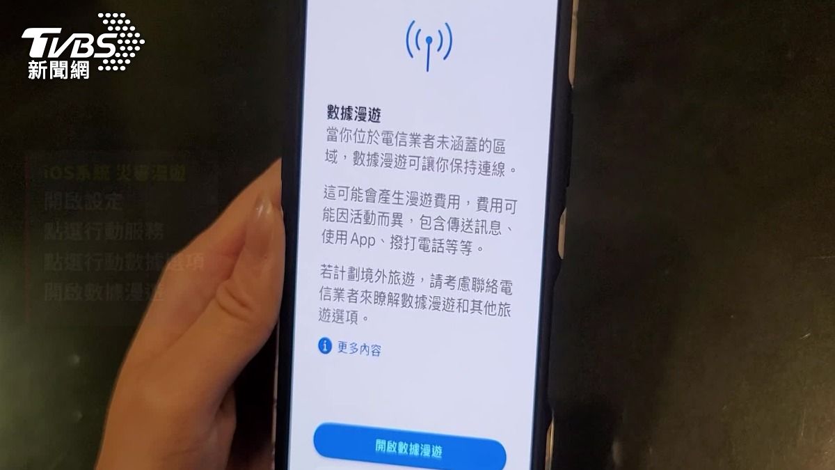 NCC建立「災害漫遊」機制。(圖/TVBS)