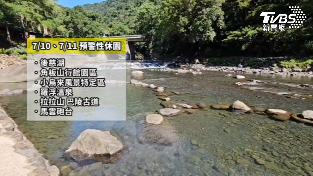 除宇內溪，北橫沿線8著名景點10日陸續要休園。（圖／TVBS）