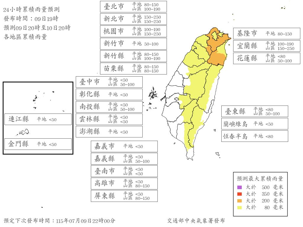 巴威颱風-巴威颱風動態-颱風最新動態-巴威颱風颱風假-颱風假-停班停課-颱風停班停課-颱風放假-雨量預測-氣象署