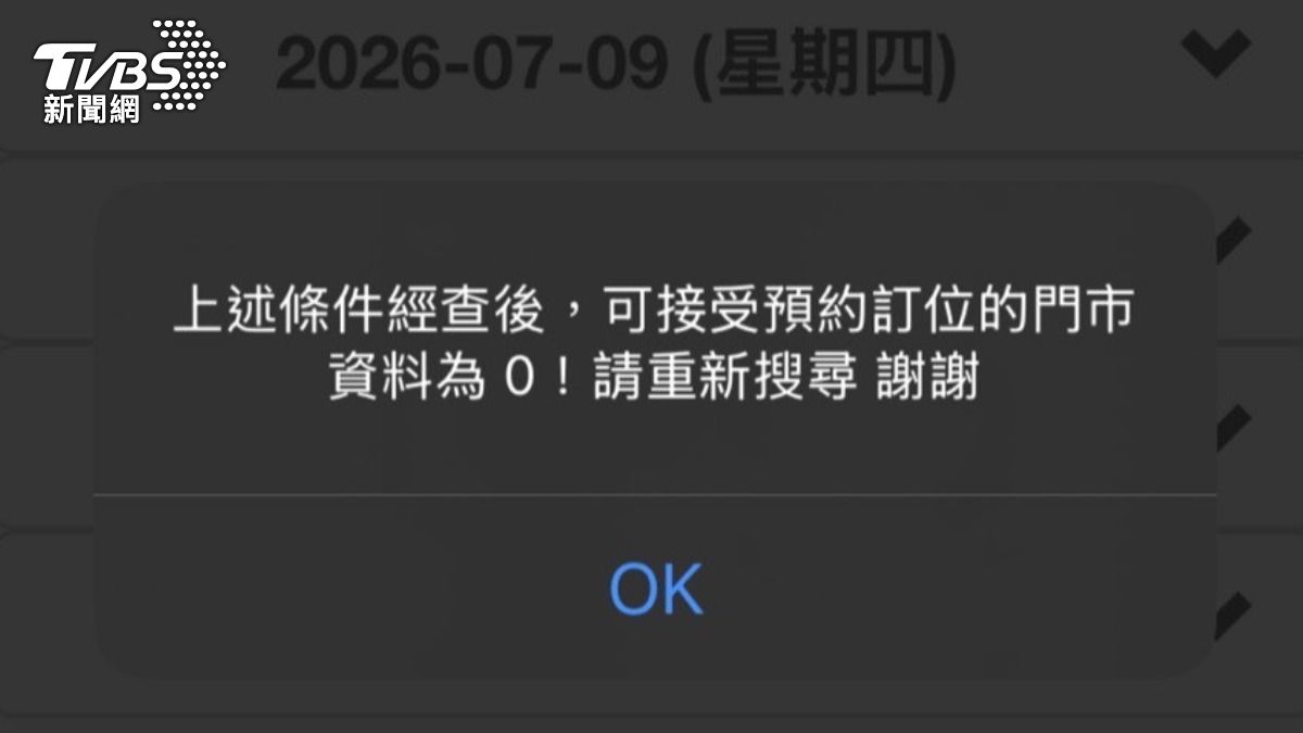 放颱風假夜唱了!台北錢櫃包廂秒殺「門市全掛0」 官網直接當機