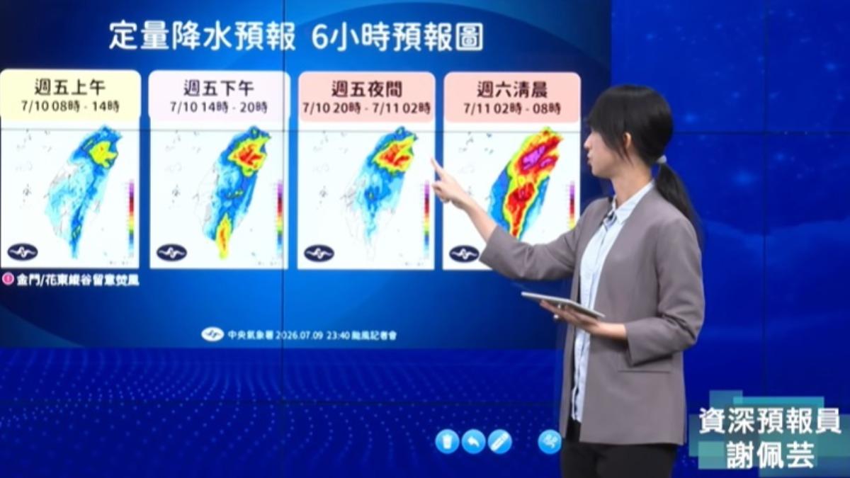 降雨預報。(圖/翻攝氣象署YT)