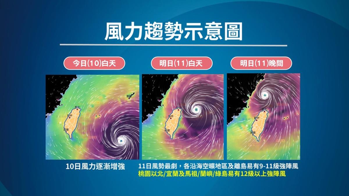 巴威颱風颱風假-巴威颱風停班停課-巴威颱風風雨預測-颱風路徑-颱風最新動態