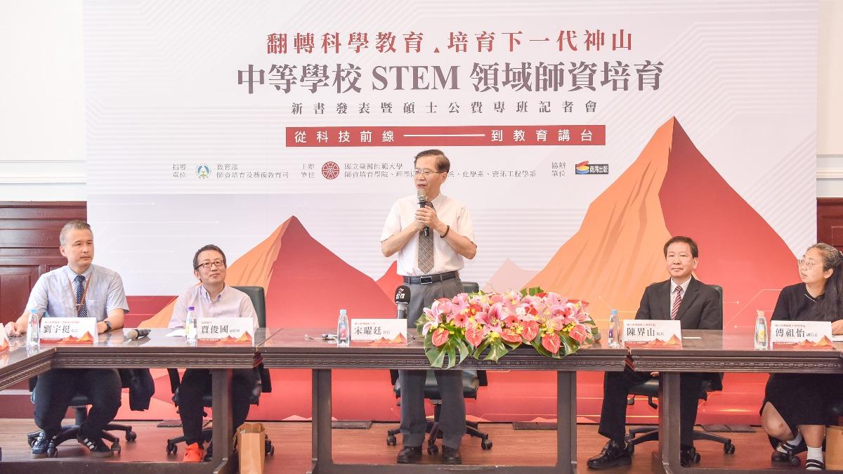 臺師大校長宋曜廷(中)在致詞中宣示全面啟動師培改革的決心。(圖:臺師大提供)