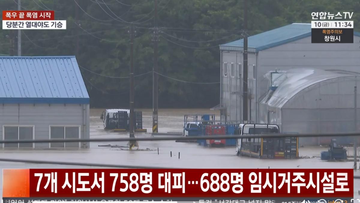 暴雨導致超過450設施受損。(圖/翻攝自韓聯社)