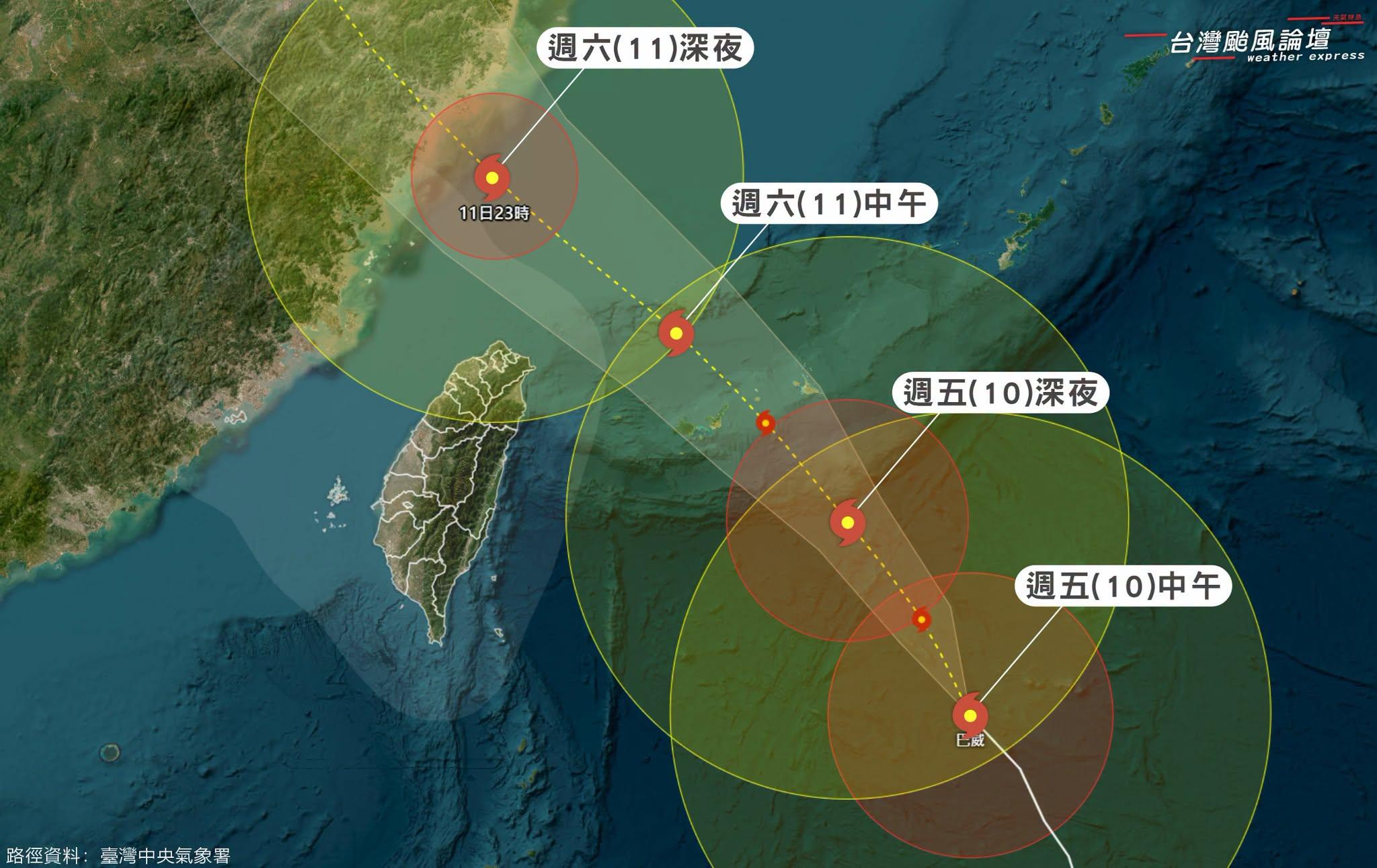颱風-颱風路徑-最新颱風路徑-最新颱風動態-颱風台灣-颱風巴威