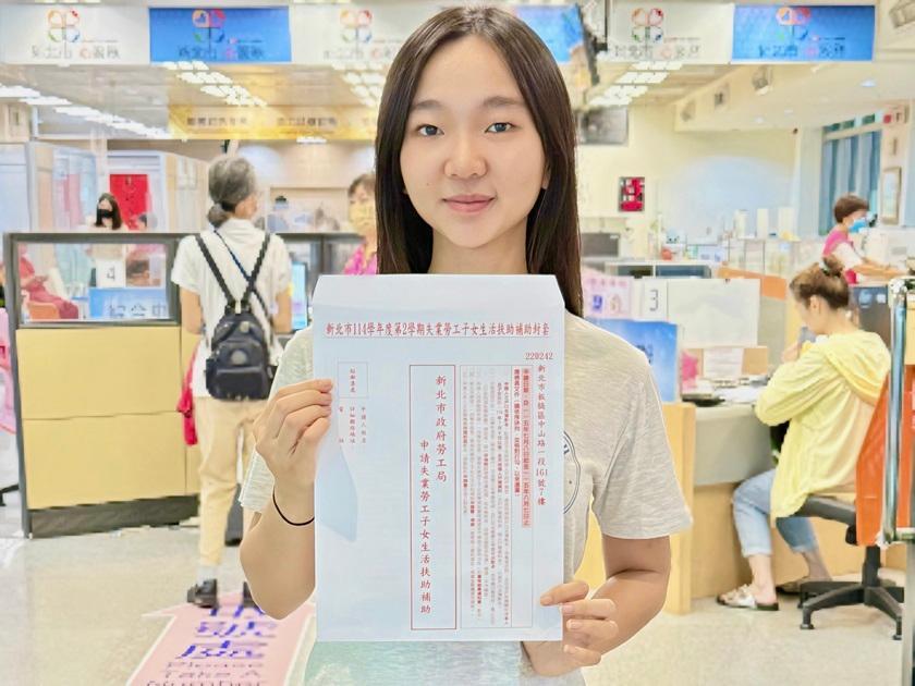 政府發錢-政府補助-失業勞工子女生活扶助金-新北補助-新北市勞工局