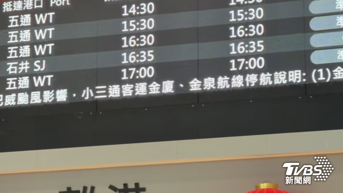 金門小三通10號全天取消,以及機場國內航線11號也無機可搭。民眾也提早來搶候補機位。(圖/TVBS)