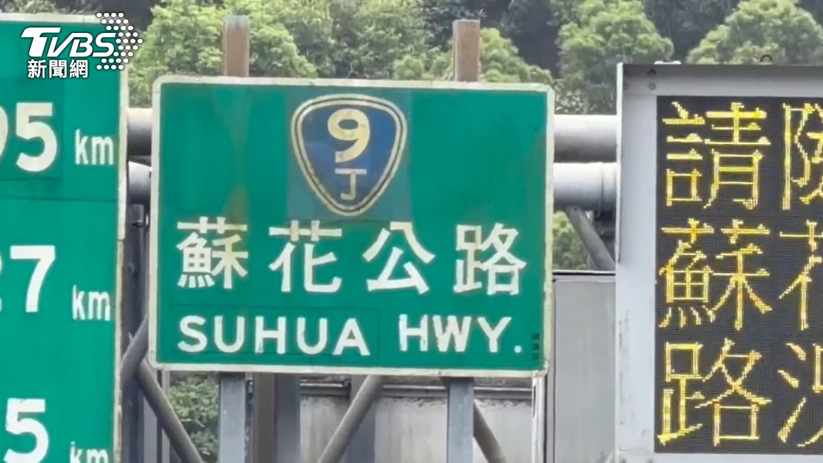 巴威颱風來！中橫部分路段今晚6點先封　蘇花路廊今晚8點只出不進