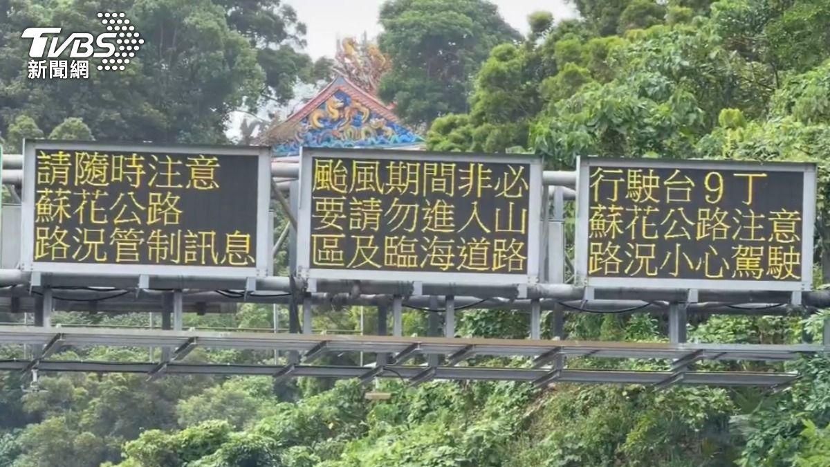 今(10)日晚間至明(11)日上午將是宜蘭、花蓮地區風雨最劇烈時段。(圖/TVBS)