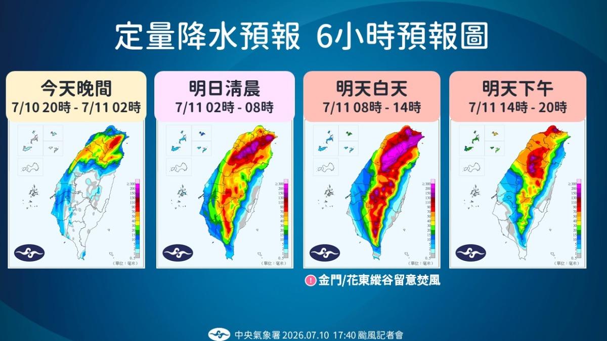 巴威颱風雨量預報。 (圖/氣象署)