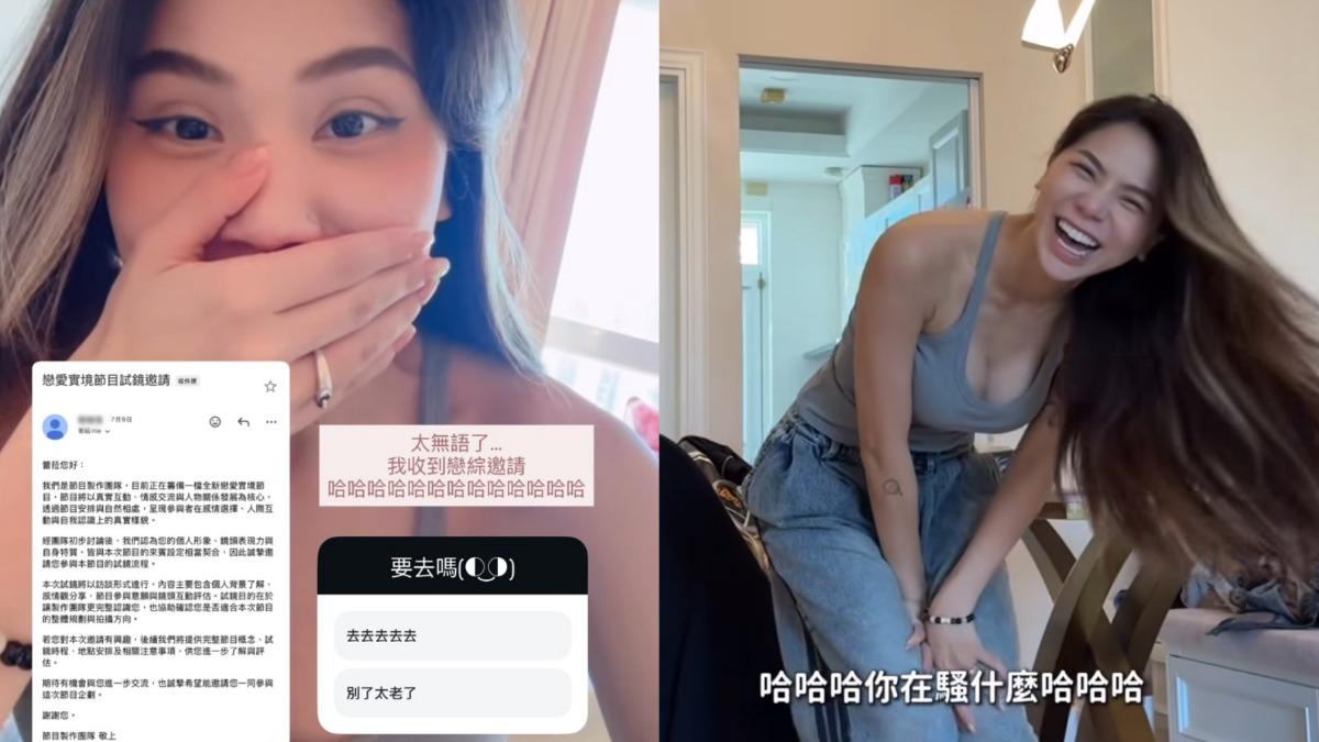 蕾菈離婚一年「受邀上戀綜」! 出場辣秀豐滿曲線:機會難得