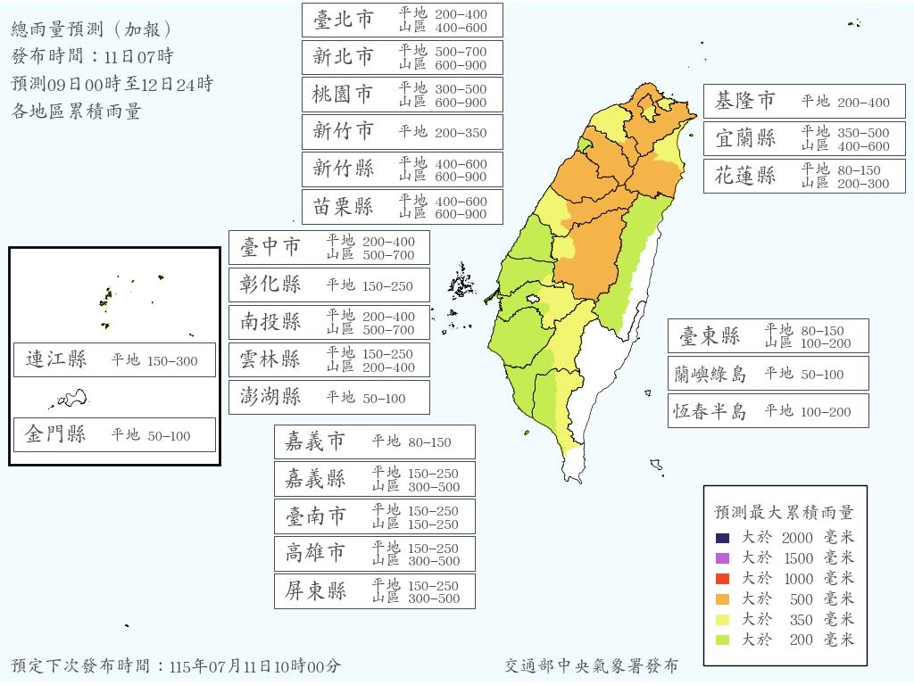 巴威颱風-颱風-天氣-天氣預報-現在天氣-氣象署-颱風假-停班課-停班停課-臺灣天氣-巴威
