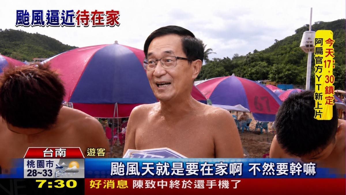 巴威襲台掀豪雨!陳水扁秀「泛舟哥」梗圖籲待在家