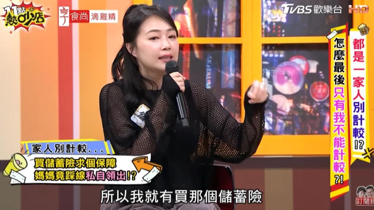 詹子晴遭媽媽私領儲蓄險送親戚。（圖／翻攝自《11點熱吵店》YT）