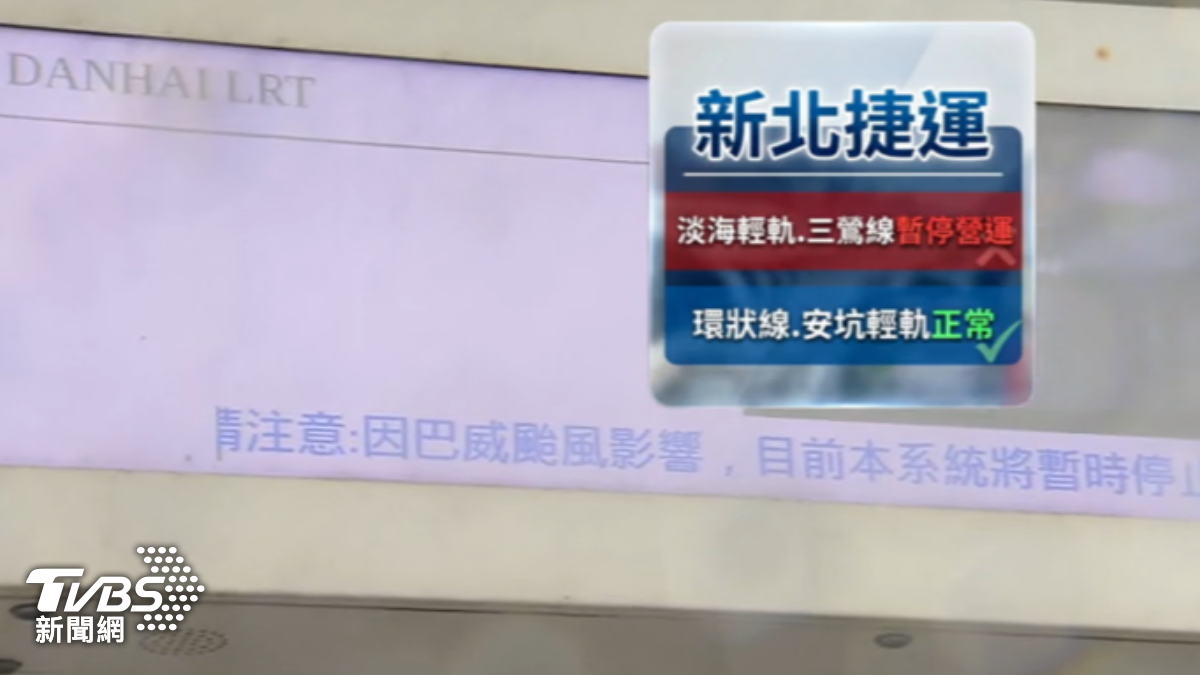 新北捷運部分影響。(圖/TVBS)