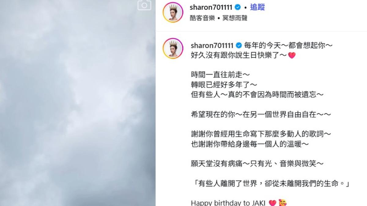 許維恩發文悼念楊明學。(圖/翻攝自許維恩IG)