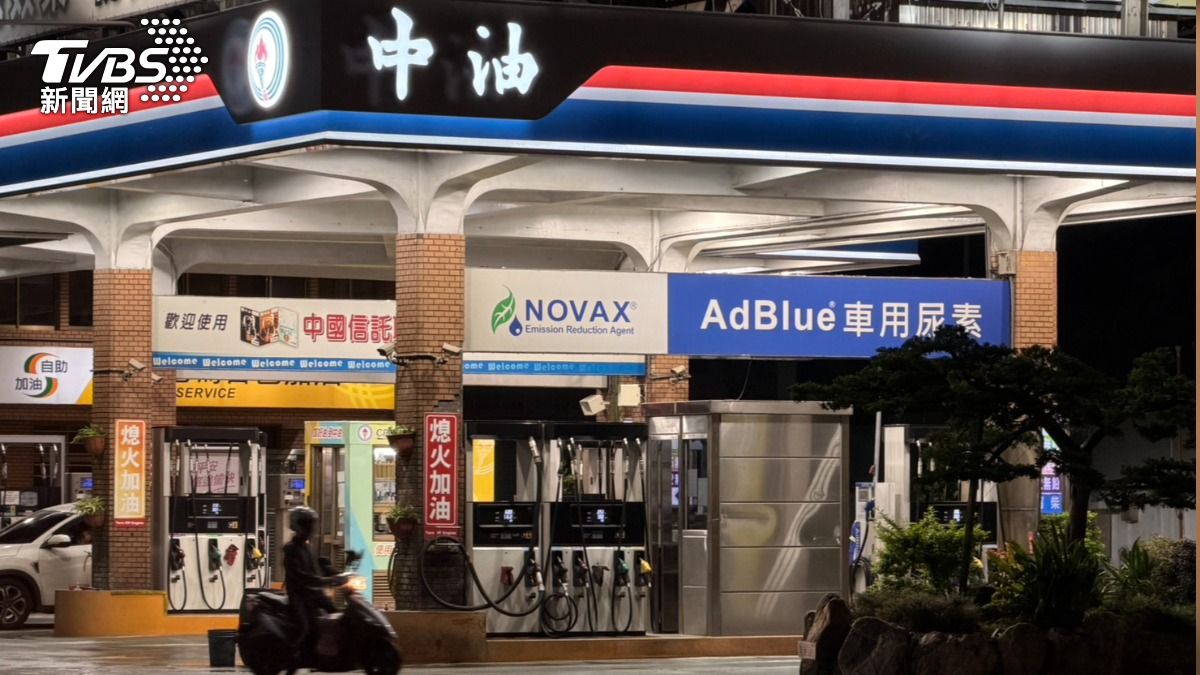 汽機車族注意！油價凍漲　下週汽、柴油價格維持不變