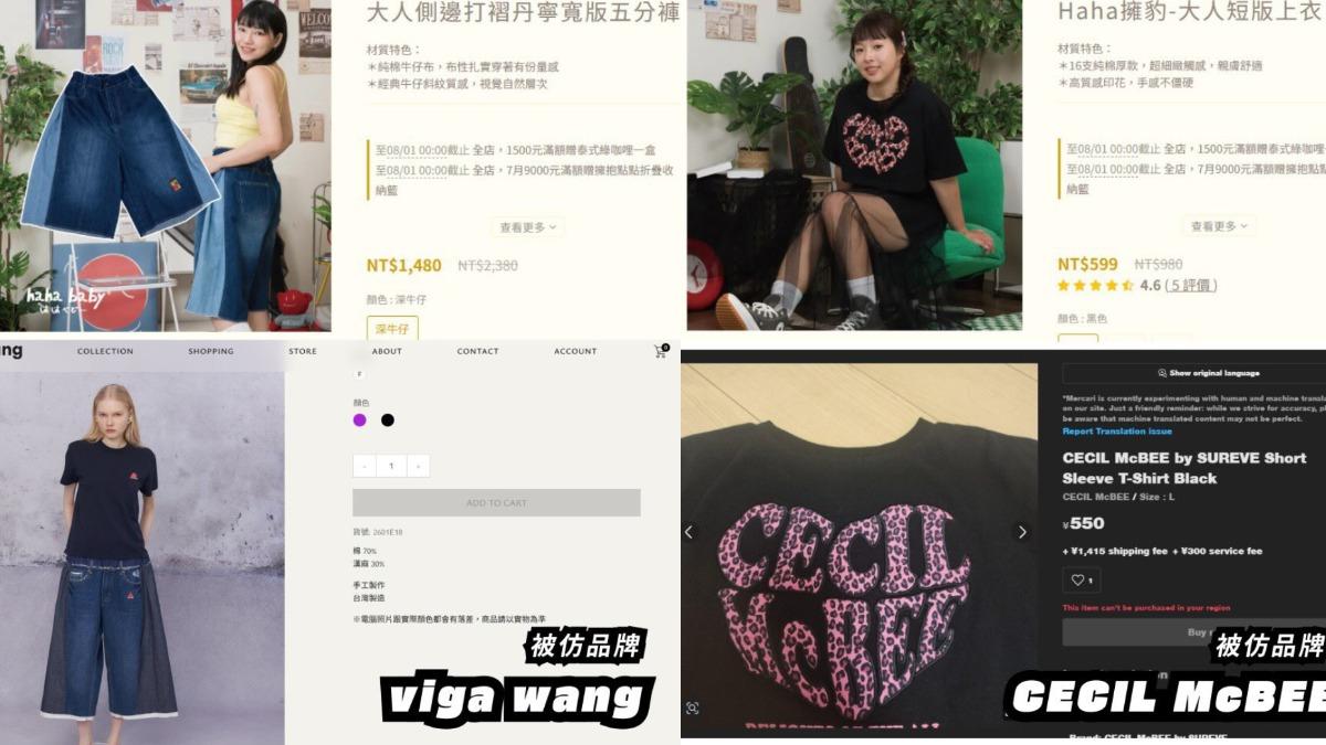 網友整理相似款。(圖/翻攝自Threads)