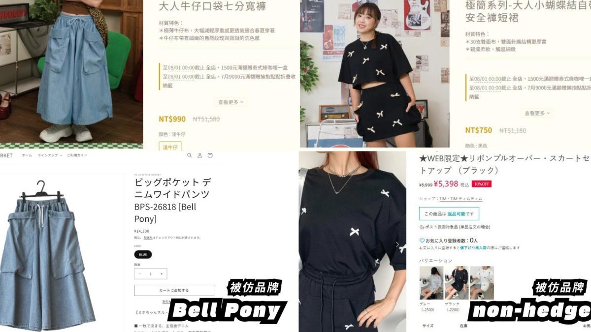 網友整理相似款。(圖/翻攝自Threads)