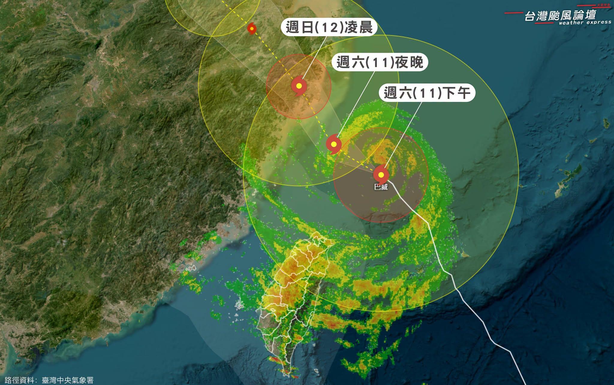 巴威颱風-氣象署颱風-颱風走了嗎-巴威颱風動態-巴威颱風路徑