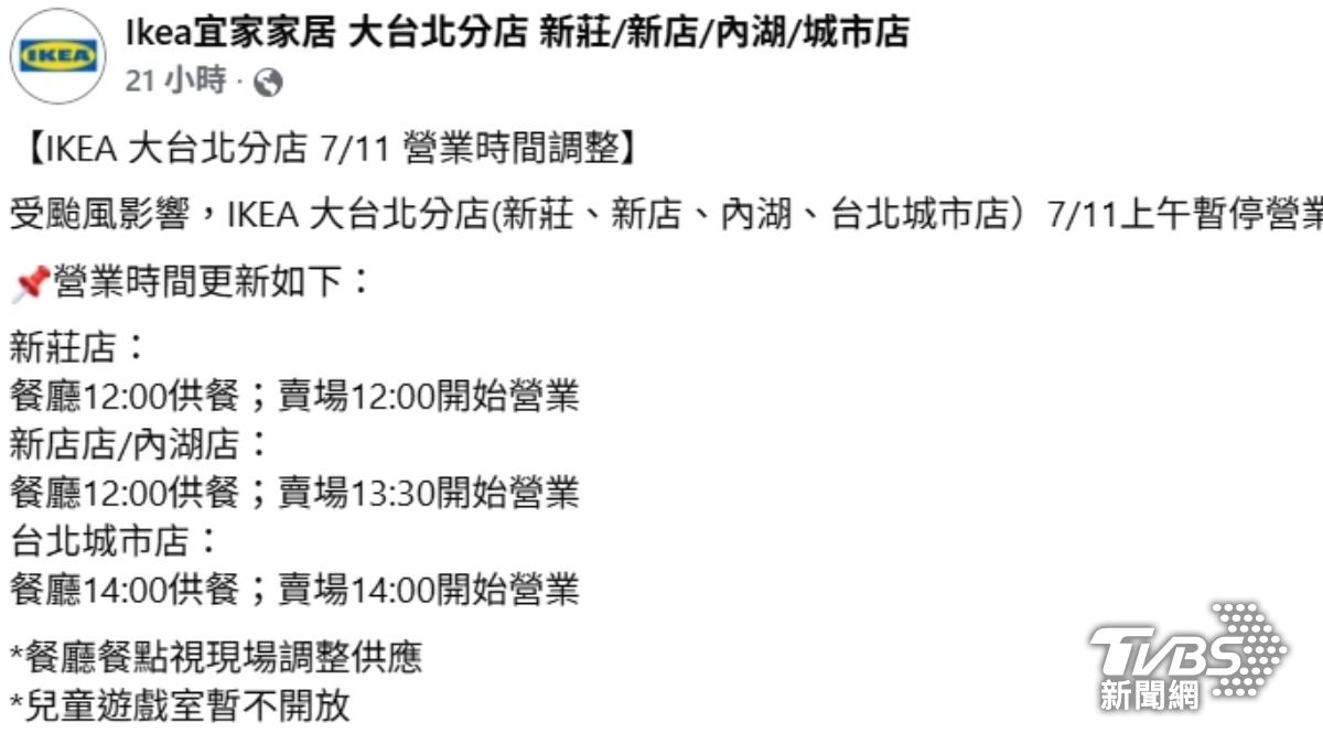 瑞典家具賣場大台北分店下午陸續開門。(圖/TVBS)
