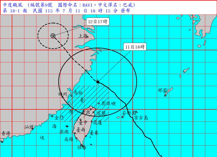 巴威颱風最新路徑。(圖/氣象署)