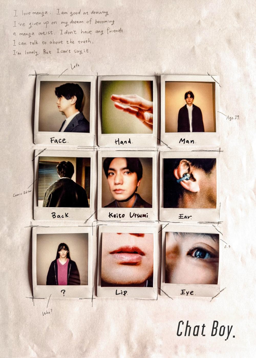 正門良規、川島如惠留演出的《Chat Boy》將在8月上線。(圖/STARTO娛樂提供)