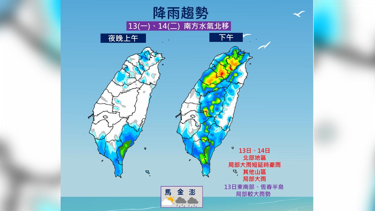 周一、週二降雨趨勢。(圖/中央氣象署)