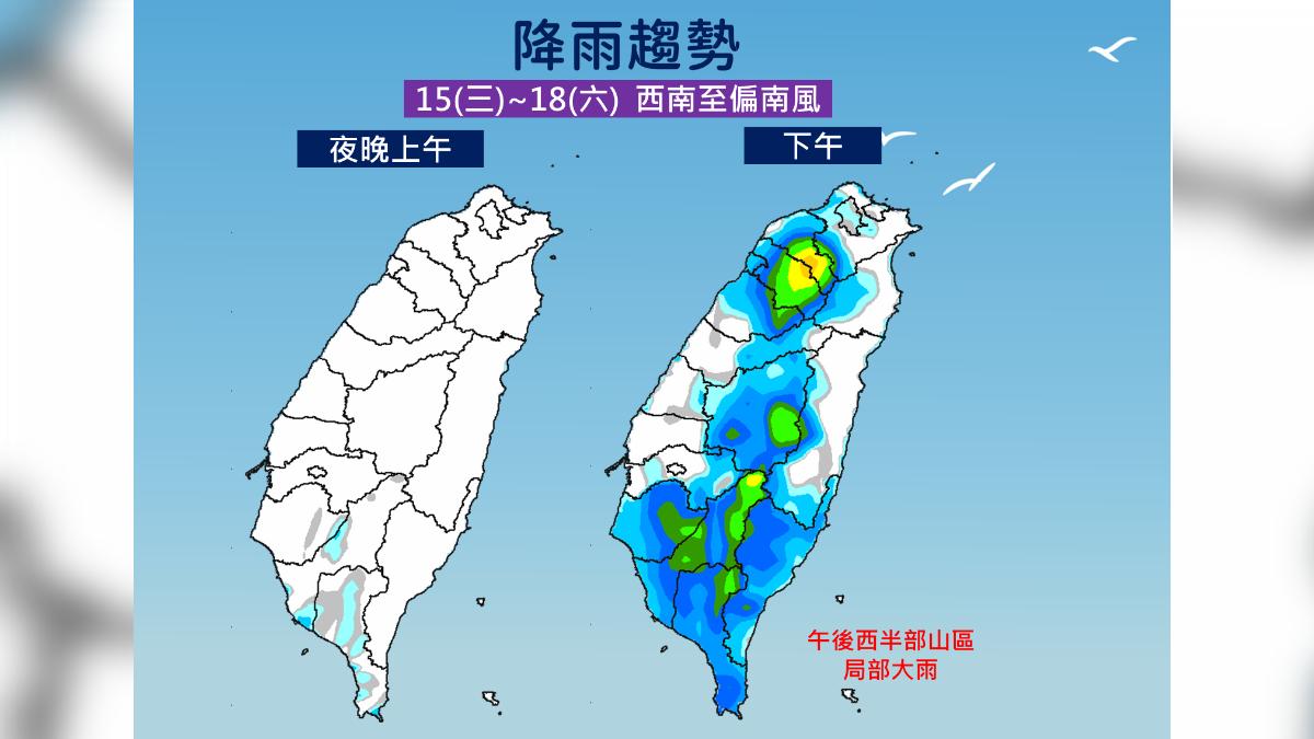 週三至週六降雨趨勢。(圖/中央氣象署)