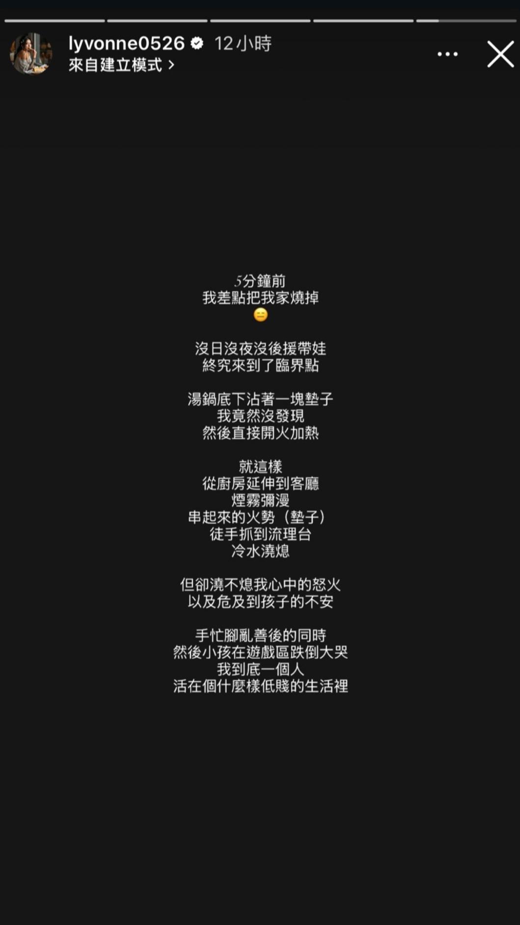 劉雨柔發文談到意外經過。（圖／翻攝劉雨柔IG）