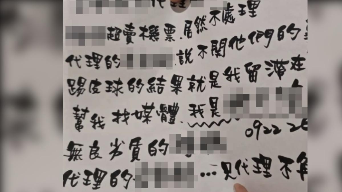 女老師控訴「航空公司超賣機票」。(圖/翻攝自Threads)