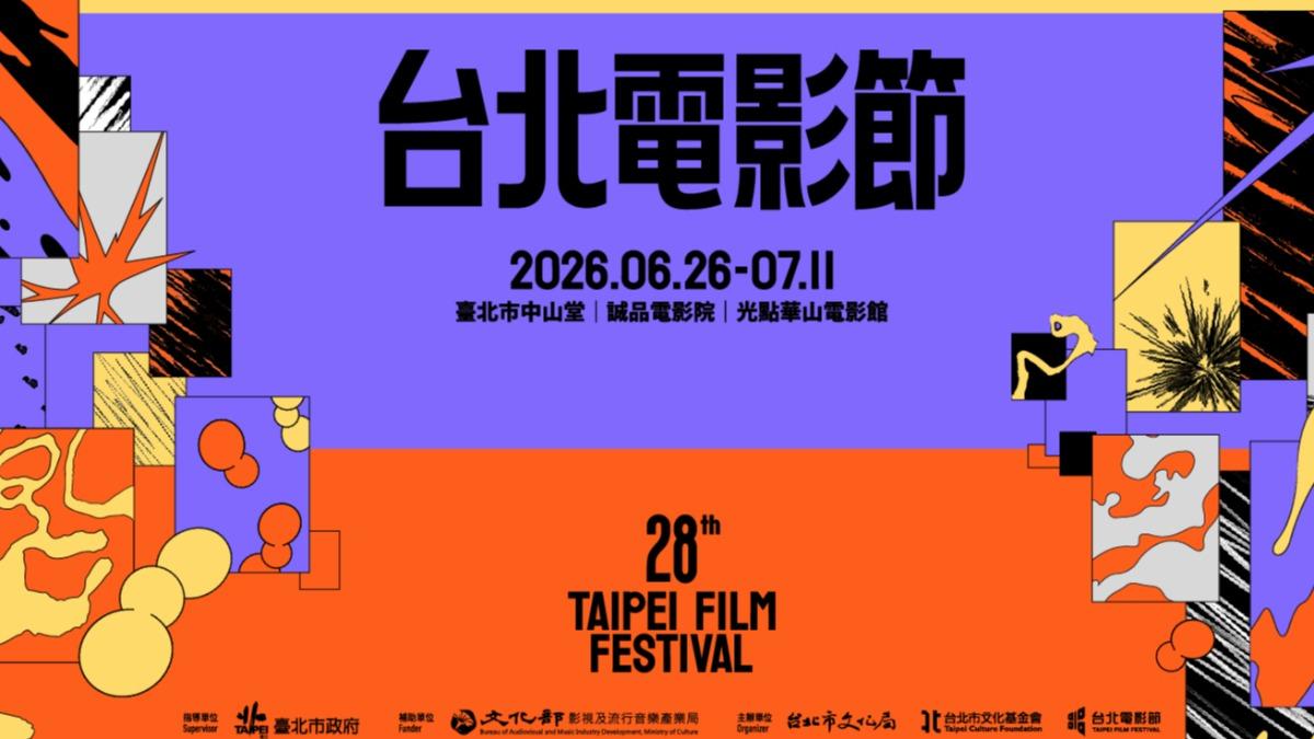 北影28完整名單/劉冠廷、林怡婷抱走帝后 《大濛》奪下最佳劇情片