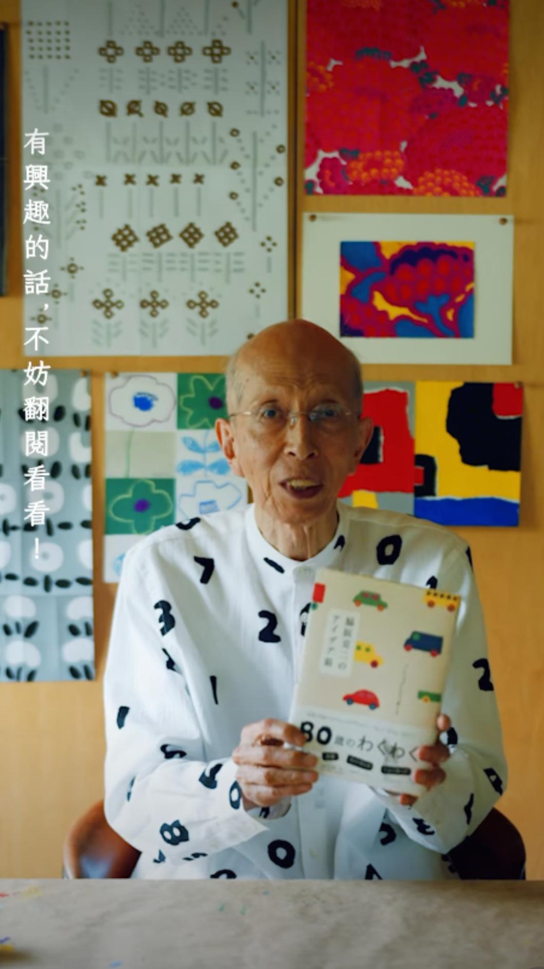 脇阪克二身。(圖/翻攝自IG)