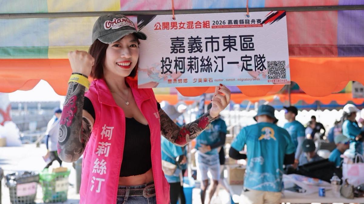 正妹網紅柯莉絲汀(Kristy)宣布參選嘉義市議員。(圖/翻攝柯莉絲汀臉書)