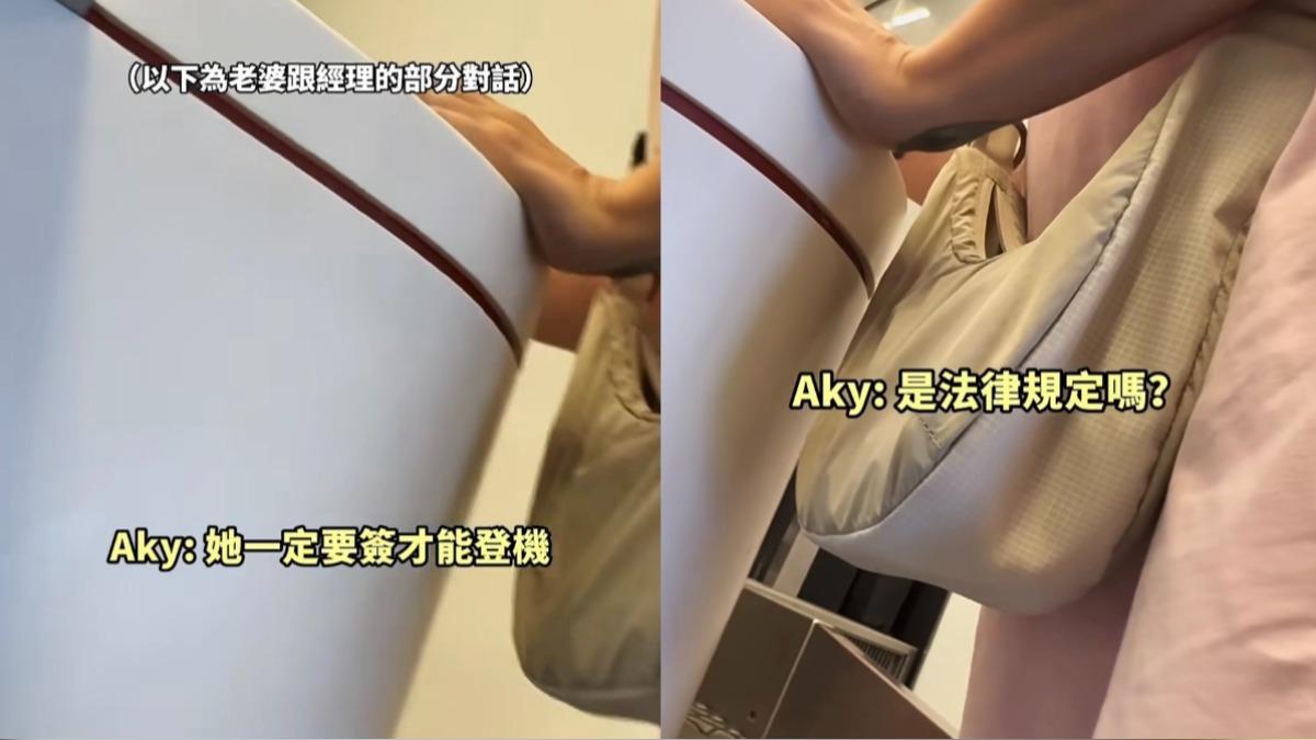 老婆Aky要求值班經理出示法條依據。(圖/翻攝自IG@jinjin_c)