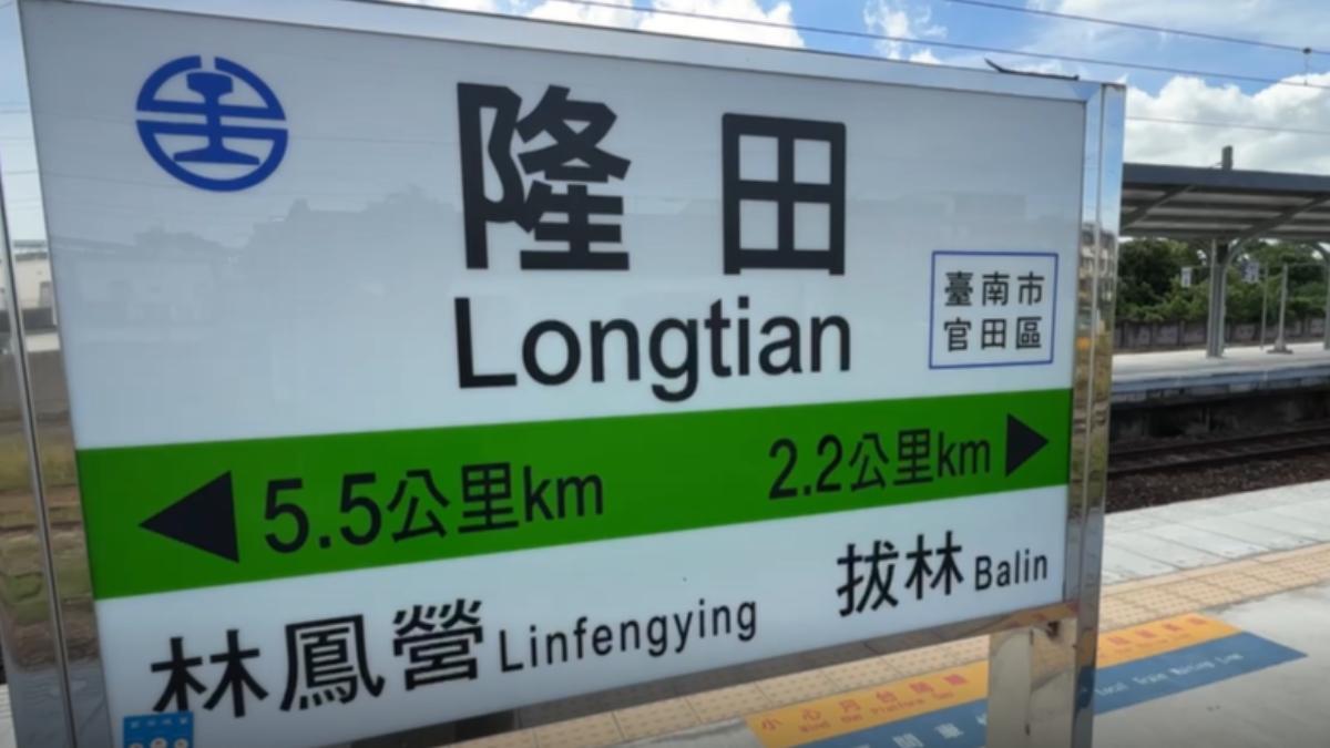 位在台南的隆田車站,增設一天停靠兩班自強號快車。(圖/TVBS)