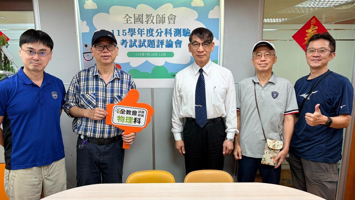 分科測驗/巴威攪局今首日考物理科 電力網、摩爾福蝶翅膀入題取材多元