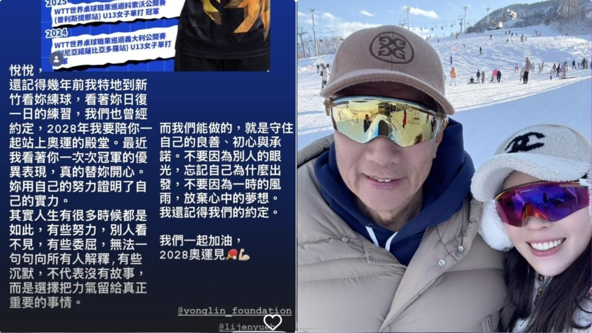 郭台銘遭爆女球友風波 曾馨瑩首吐心聲「有些委屈無法解釋」
