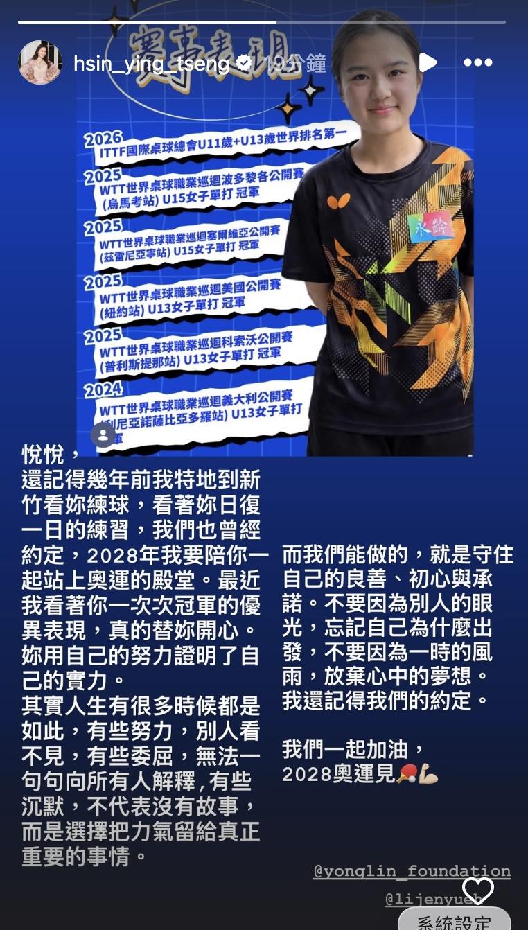 曾馨瑩今(13)日首度打破沉默在IG限時動態發聲。(圖/翻攝曾馨瑩IG)
