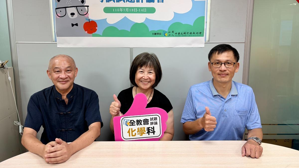 分科測驗/化學科「稀土元素」入題 全教總:媲美諾貝爾獎試題