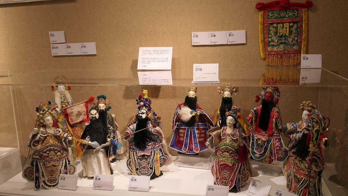 早稻田藝廊展區的三國戲偶。（圖／臺灣文化中心提供）