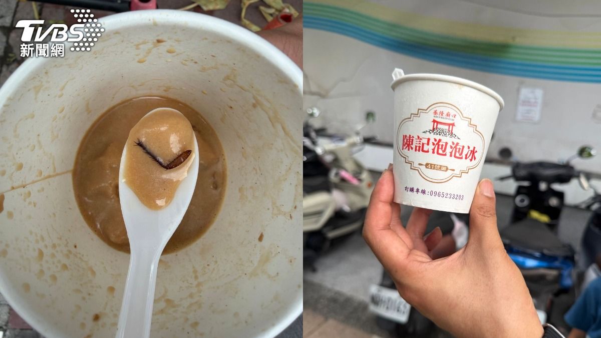 吃到最後一口才發現!基隆廟口泡泡冰挖到「蟑螂腳」 業者道歉了