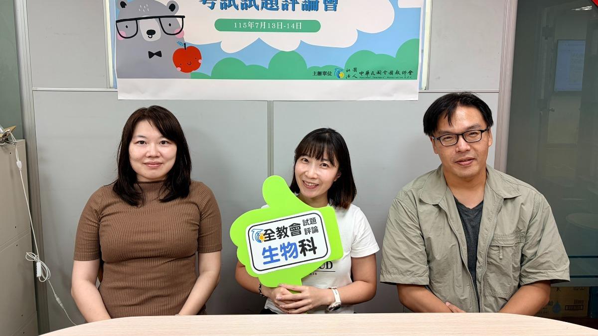 今年生物科考試，重視跨科整合能力。（圖／全教總提供）