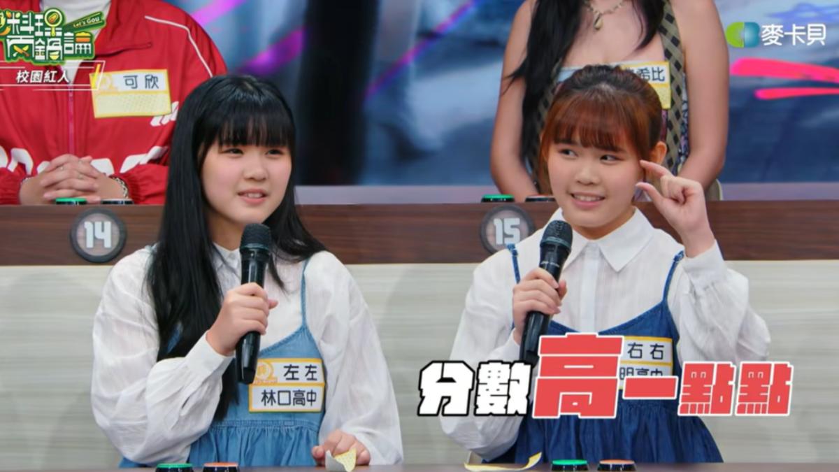 左左右右。（圖／翻攝自木曜4超玩YouTube）