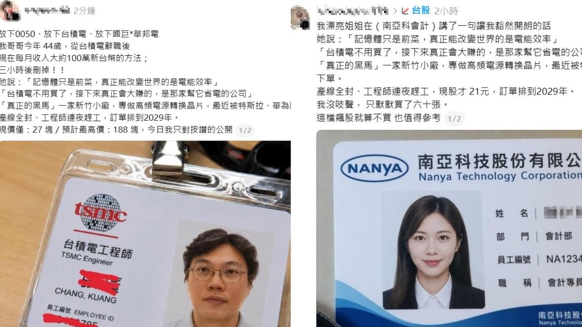 社群Threads上出現大量內容類似的假投資貼文。（圖／翻攝自Threads）