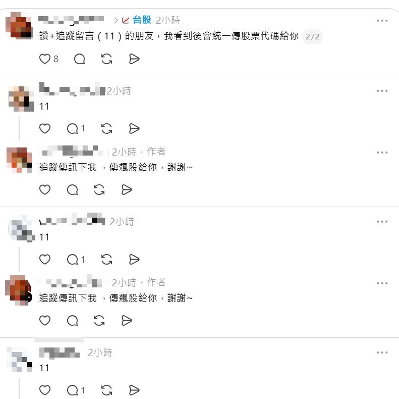 不少民眾因此上當留言。（圖／翻攝自Threads）